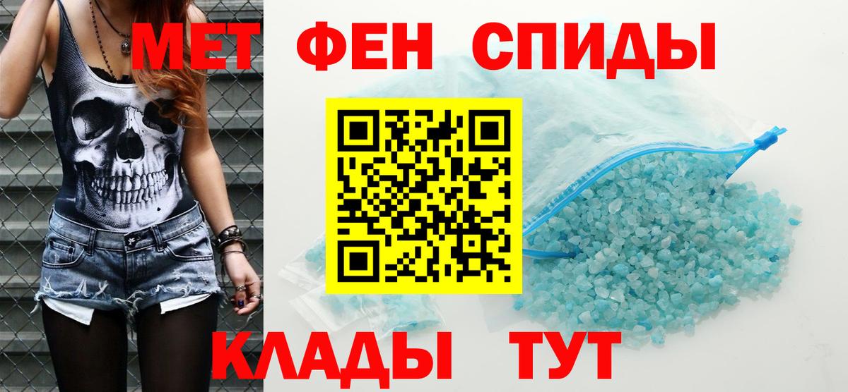 АМФЕТАМИН  Амфетамин Premium  Вход с VPN  Amphetamine  Железноводск 