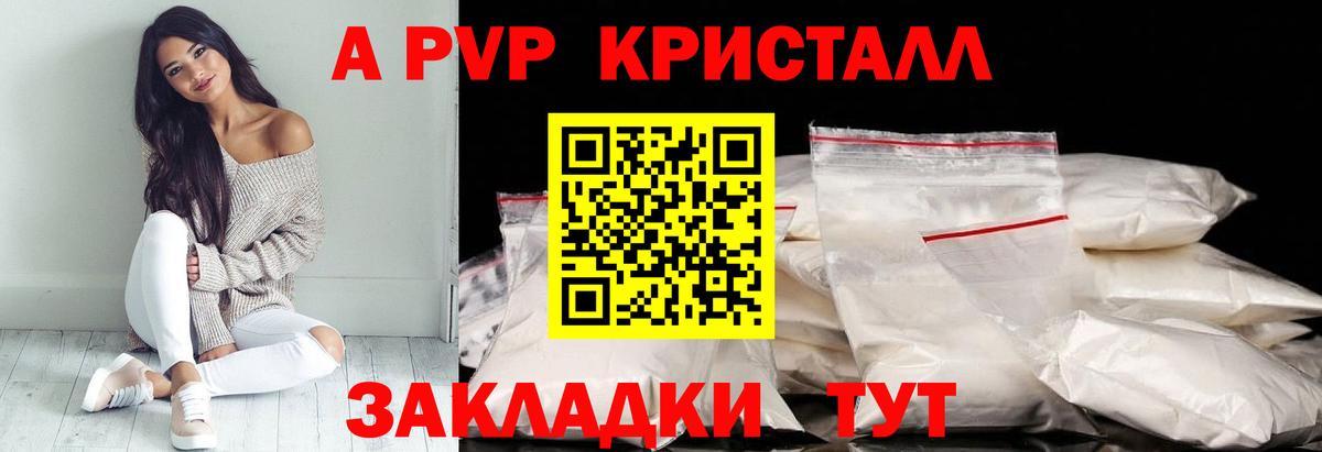 А ПВП мука  Вход с VPN  Железноводск 