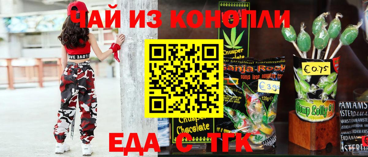 Cannafood марихуана  Вход с VPN  Железноводск 