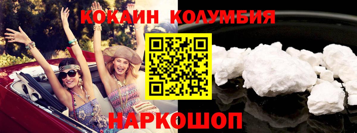 Экстази  Каннабис  Меф МЯУ МЯУ   COCAIN  Гашиш  Вход с VPN  Железноводск  ГАШ 