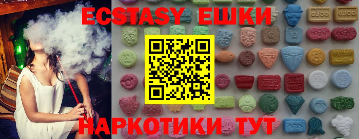Железноводск  Экстази таблы  Ecstasy TESLA  Вход с VPN 