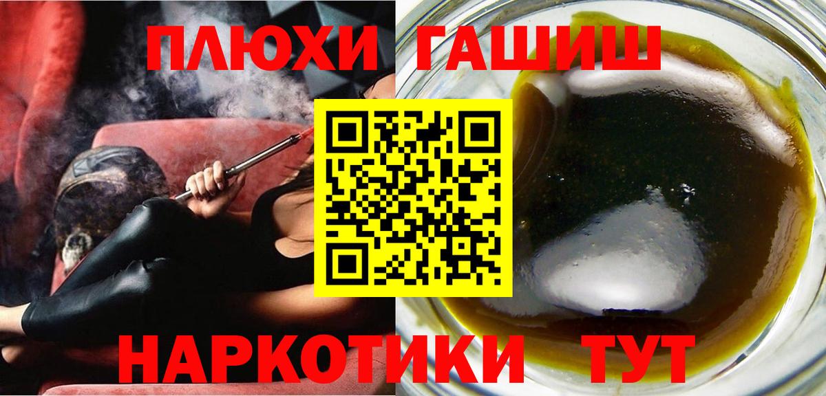 Гашиш  ГАШИШ хэш  ГАШИШ hashish  Вход с VPN  Железноводск 