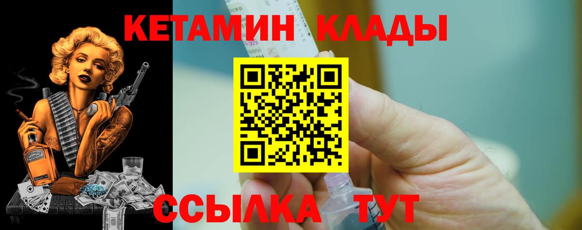КЕТАМИН ketamine  КЕТАМИН VHQ  Вход с VPN  hydra маркетплейс  Железноводск 