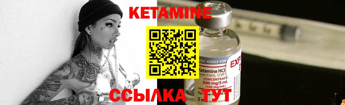 Кетамин ketamine Железноводск
