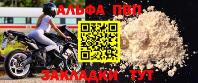 ALPHA PVP Ипатово