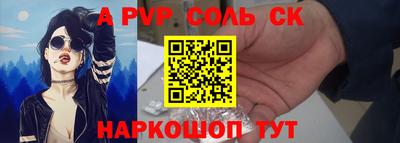 ALPHA PVP Ипатово