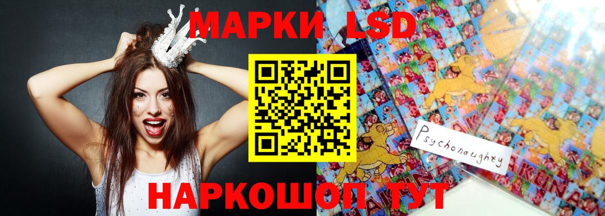 Лсд 25 экстази ecstasy  ЛСД экстази кислота  Вход с VPN  Железноводск 