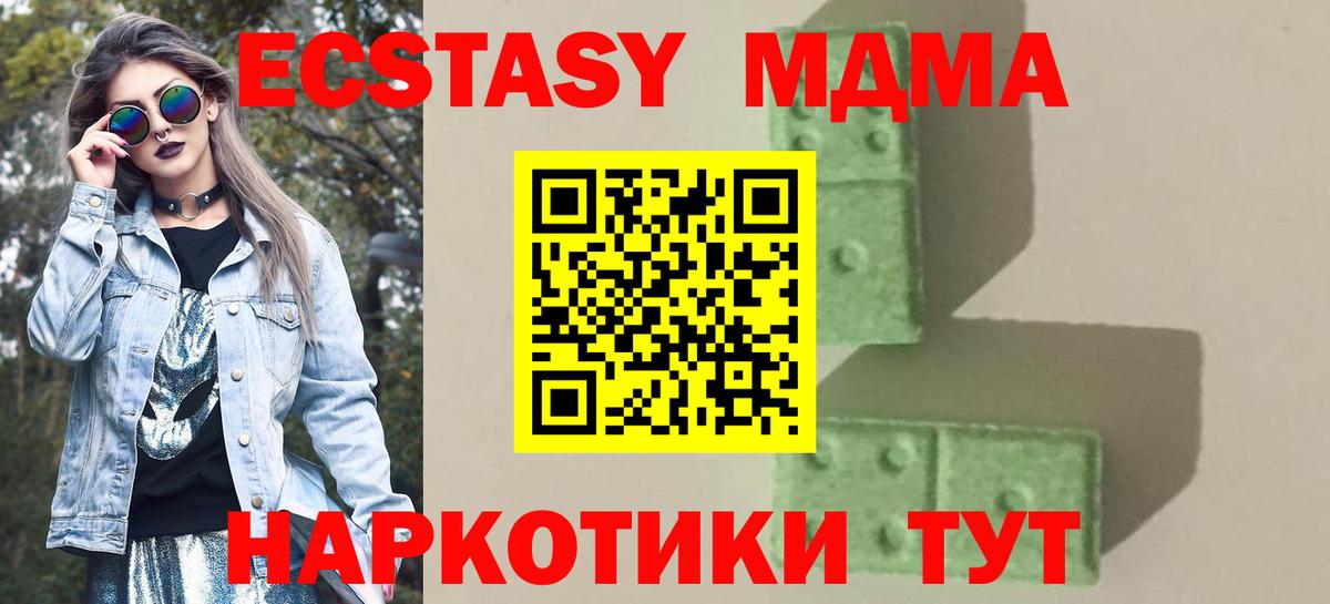 MDMA молли Железноводск