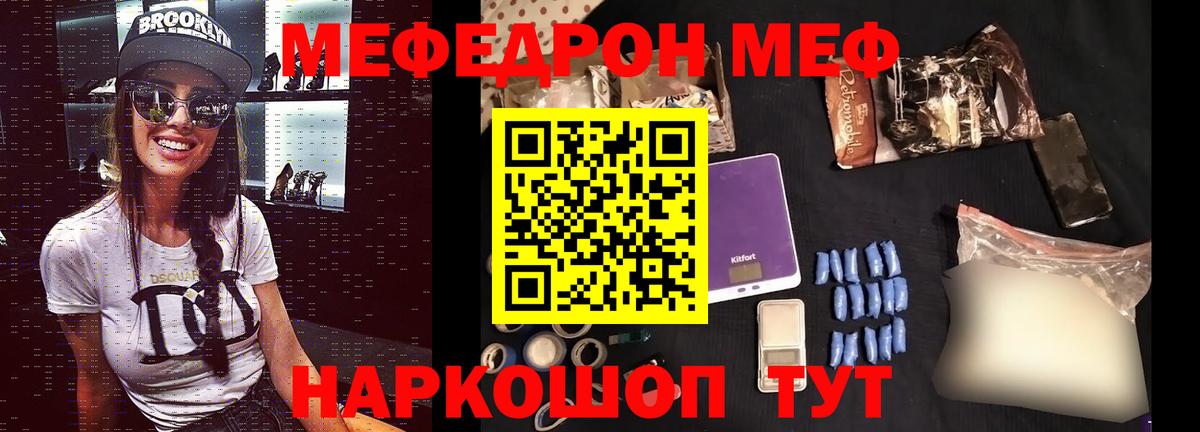 Меф мяу мяу мука Железноводск