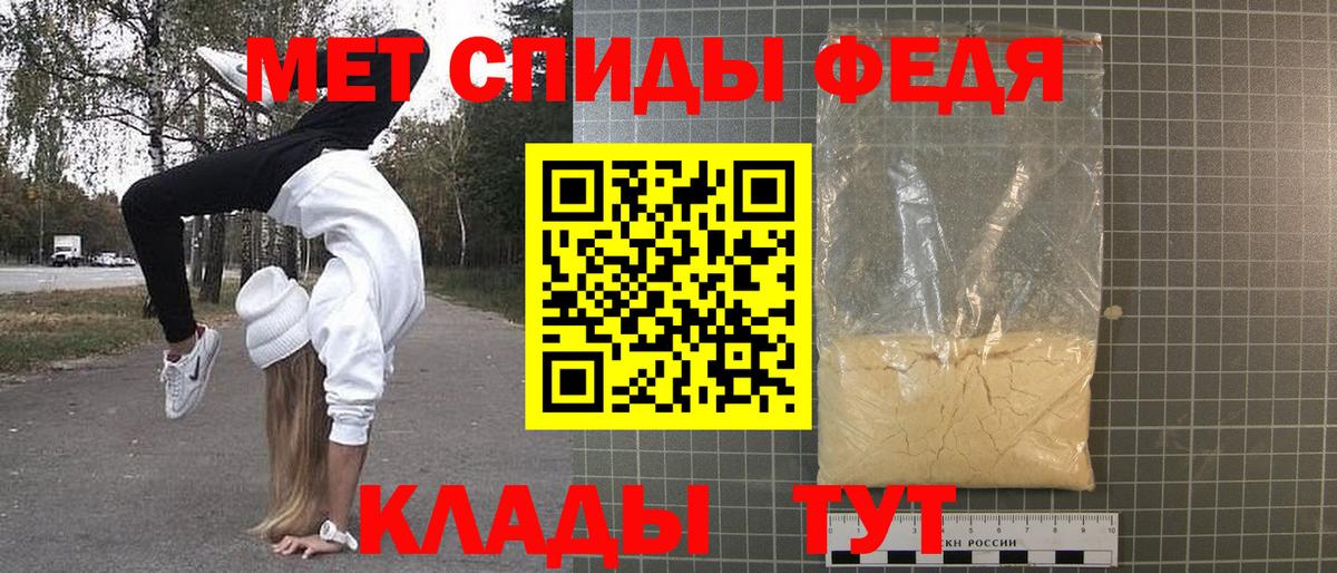 МЕТАМФЕТАМИН пудра Железноводск