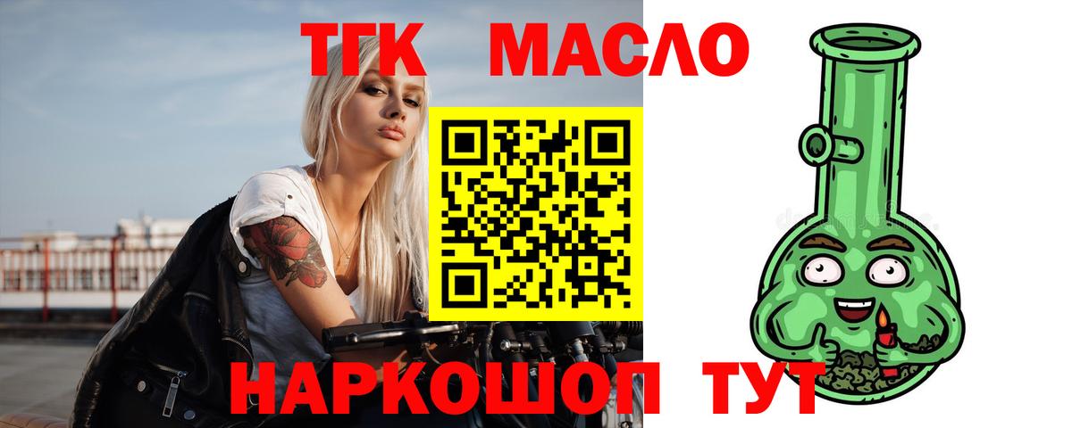 ТГК вейп Железноводск