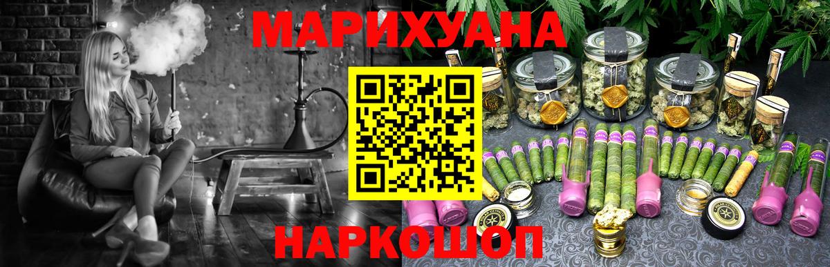 Бошки Шишки план Железноводск